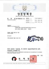 상표등록증