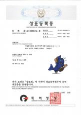 상표등록증