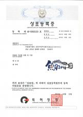상표등록증