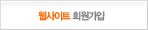 회원가입